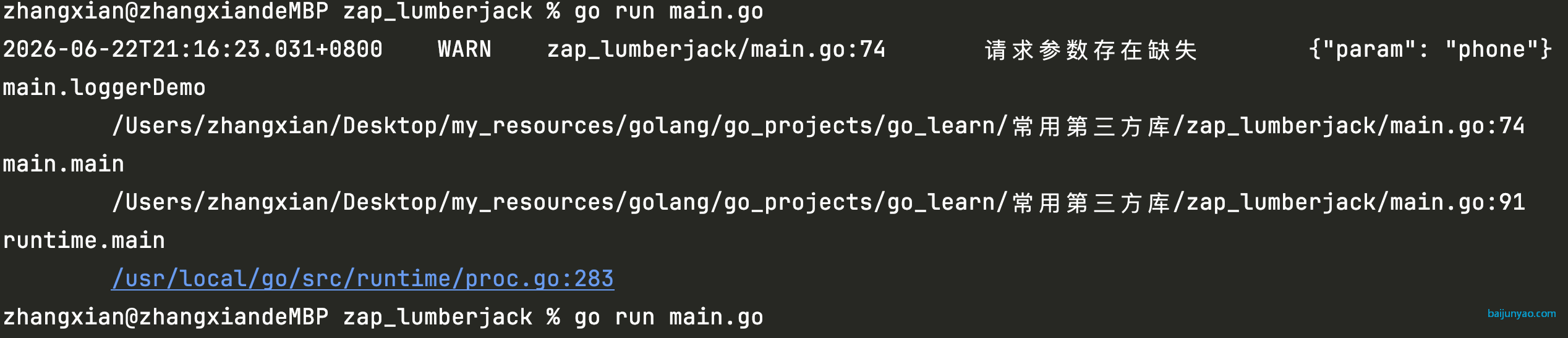 logger_warn_err.png
